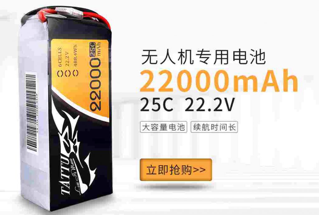 無(wú)人機電池 無(wú)人機電池