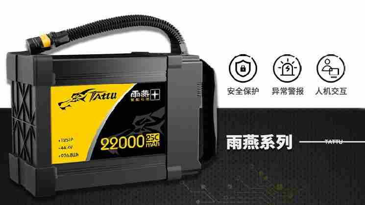 應急救援無(wú)人機電池 應急救援無(wú)人機電池