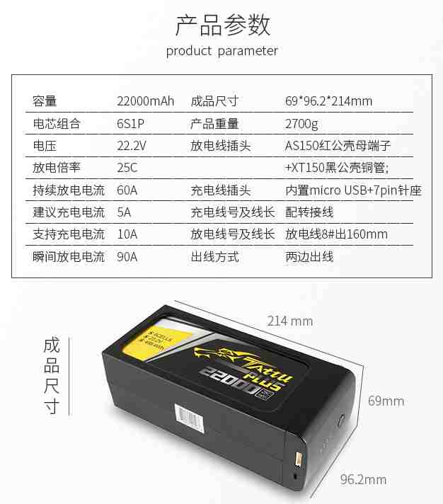 無(wú)人機電池 無(wú)人機電池