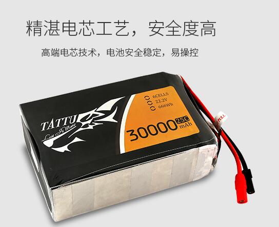 地質(zhì)災害應急無(wú)人機電池 地質(zhì)災害應急無(wú)人機電池