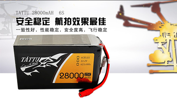 無(wú)人機電池
