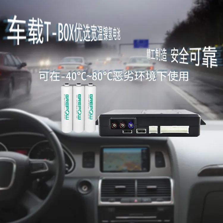 車(chē)載tbox電池