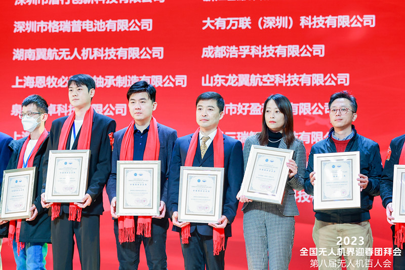 格瑞普2022中國無(wú)人機專(zhuān)精特新企業(yè)獎