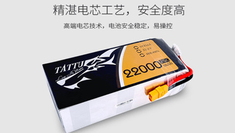 無(wú)人機電池