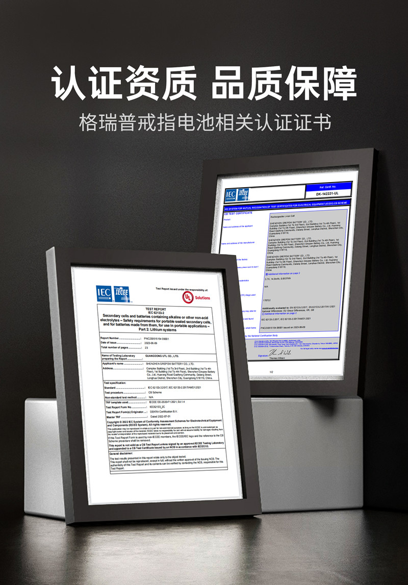 戒指電池CB認證證書(shū)