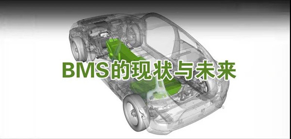 BMS電池系統