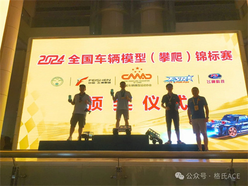 2024年全國車(chē)輛模型錦標賽