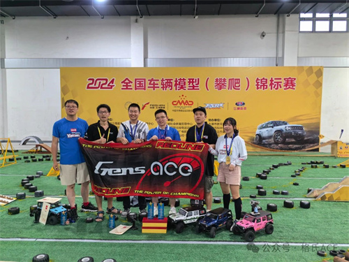 2024年全國車(chē)輛模型錦標賽